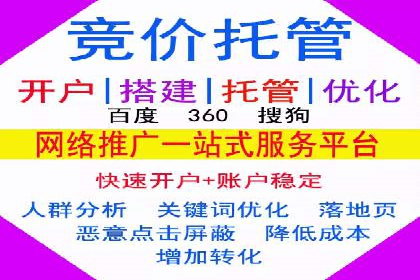 成功之道：竞价推广公司经典案例分析